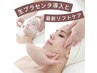 【リフトUP】40歳以上の方必見！リンクルリフトアップ&生プラセンタ導入ケア