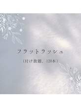 アンベリール(Embellir)/フラットラッシュ 