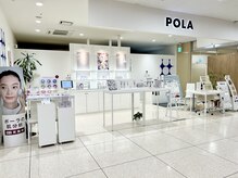 ポーラ ザ ビューティ イオン一関店(POLA THE BEAUTY)