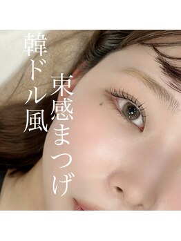 アイデザインミー(eyedesign Me)/選べるデザインまつ毛パーマ