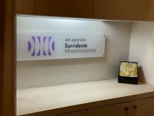 ソリデンテ 南青山本院の雰囲気（清潔感のある店内）