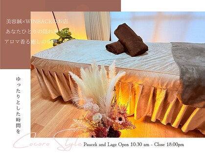 ココロスタイルの写真