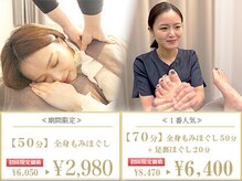 リフレッシュセンター リラックス 中野新橋店