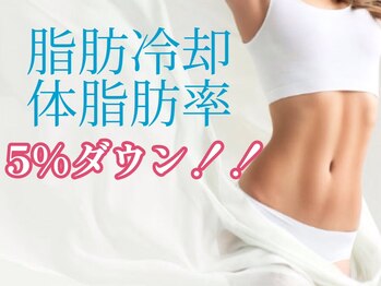 サロン ジョリー(Salon Jolie)/ー8キロ！体脂肪率5%ダウン！