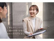 テラスヘア 仙台 青葉区 広瀬通(TERRACE)の雰囲気（初心者も安心丁寧なカウンセリングを大切に。365日美しい目元を）