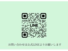 エイミー(Aimee)/お問い合わせは公式LINEから