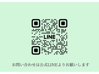 エイミー(Aimee)/お問い合わせは公式LINEから