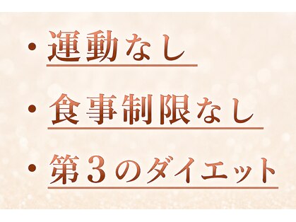 はるかぜ療術院の写真