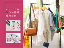 パーソナルデザインサロン グレース