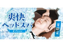 リラク nonowa東小金井店(Re.Ra.Ku)の雰囲気（【マッサージ好き必見】疲れた肩・首・お目元に当店No1メニュー!）