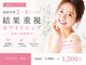 エクシアホワイトニング 岡崎店の写真