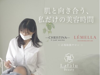 ララルビューティー(Lalalu Beauty)の写真