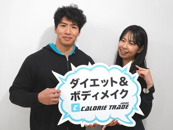 カロリートレードジャパン 名古屋緑区店(CALORIE TRADE JAPAN)/