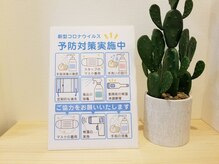 骨盤先生のカラダメンテ 町田店/感染症予防対策実施中！
