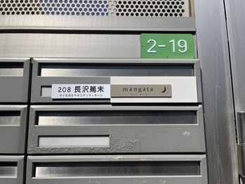 モーンガータ(mangata)/《店舗外観》