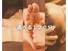 ★選べる120分★(整体/足つぼ/眼精疲労/アロマ）+10分サービス　¥15400