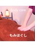 【お手軽メンテでリフレッシュ首こり/肩こり/腰痛】もみほぐし60分￥4,800