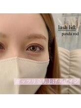 フロウ 相模原店(Froh)/ラッシュリフト