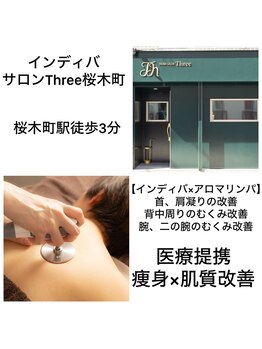 スリー 桜木町(Three)/インディバサロンThree桜木町