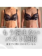 ハートランド(HEARTLAND)/薄着の時期は バストアップ 仙台