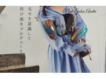 ネイルサロン アミティエ(Nail Salon Amitie)