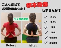 ほうしゅやま整体院 福岡空港店