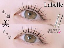 ラベル 恵比寿店(Labelle)