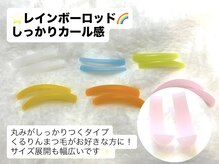 アイリッチ 新宿Rama/レインボーロッド