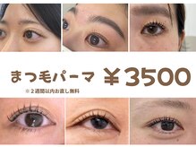 ディム(dim)の雰囲気（◇まつ毛パーマ/ネイルと同時にできます/）