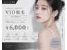 レディース★VIO脱毛 EGF保湿付き¥7,150→¥6,000