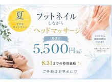 エスネイル(es.nail)