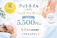 エスネイル(es.nail)