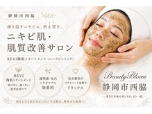 ビューティーブルーム(Beauty Bloom)
