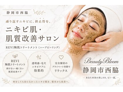 ビューティーブルーム(Beauty Bloom)の写真