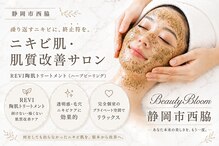 ビューティーブルーム(Beauty Bloom)