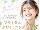 ミルクホワイトニング 久留米店(Milkホワイトニング)の写真/結婚式前のホワイトニングで輝く笑顔を！最高の一日を、最高の笑顔で。