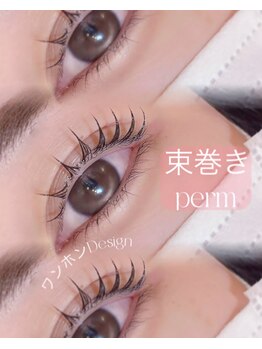 ディンプル(Dimple)/束巻きパーマ