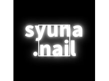シュナネイル(syuna.nail)
