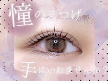 プラチナムドール 桂店(PLATINUMDOLL)/まつげパーマ/パリジェンヌ