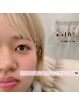 フロウ 相模原店(Froh)/ラッシュリフト