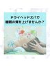 NET限定☆プロにおまかせ選べる50分￥5200