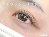 上下ラッシュリフトパーマ★9000→8000円