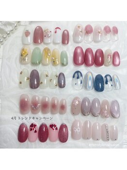 エンエンスタイル(enenstyle)/4月トレンドキャンペーン