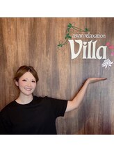 アジアンリラクゼーション ヴィラ 小牧店(asian relaxation villa) 田中 