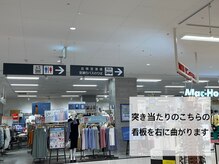 エーナイン イオン 栄町店/