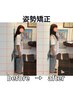 姿勢矯正　整体（ストレートネック＆反り腰） 60分　3回券　￥25000