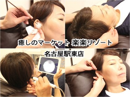 楽楽リゾート 名古屋駅東店(LaLa Resort)の写真