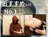 【《70分》和漢よもぎ蒸し×ドライヘッドスパ】疲労感・肩こり・寝不足解消◎