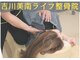 吉川美南ライフ整骨院の写真