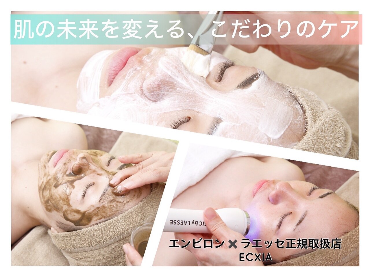 エクシア(ECXIA)｜ホットペッパービューティー